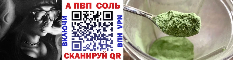 Альфа ПВП Crystall  дарнет шоп  Учалы 