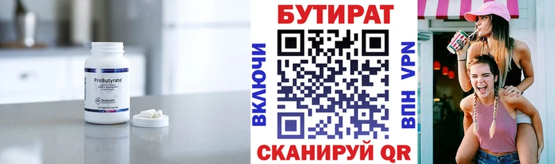 ссылка на мегу как зайти  darknet состав  БУТИРАТ вода  Учалы 