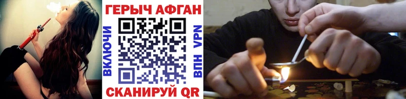 ГЕРОИН хмурый  Учалы 